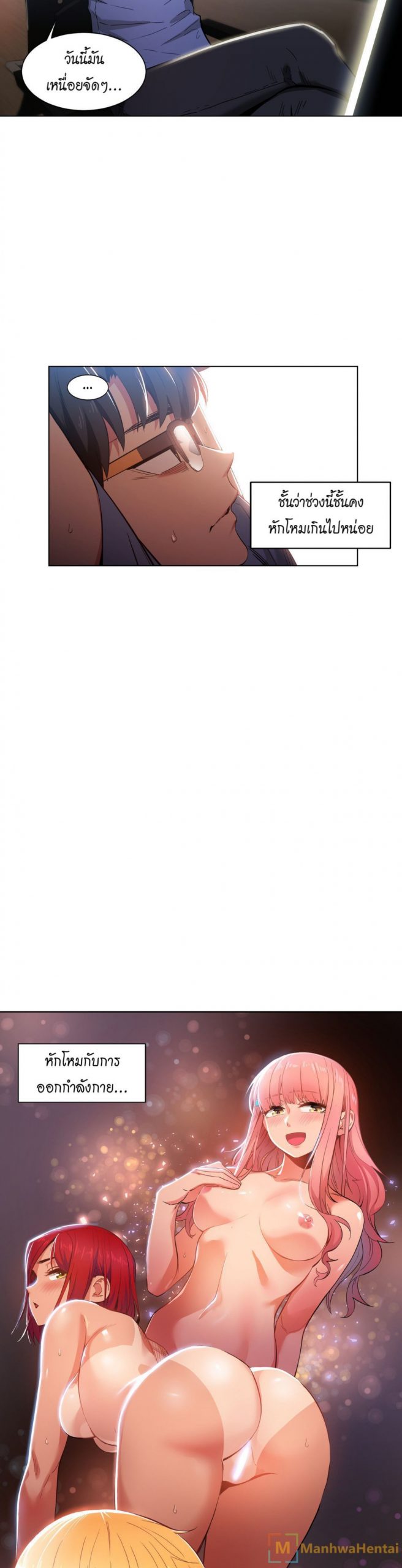 เส้นทางของโซลมี-29-Dabble-Solmis-Channel-Ch.29-3