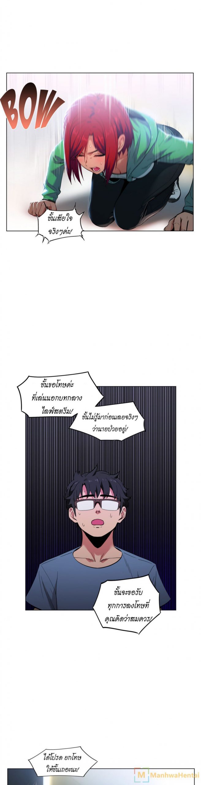 เส้นทางของโซลมี-29-Dabble-Solmis-Channel-Ch.29-8