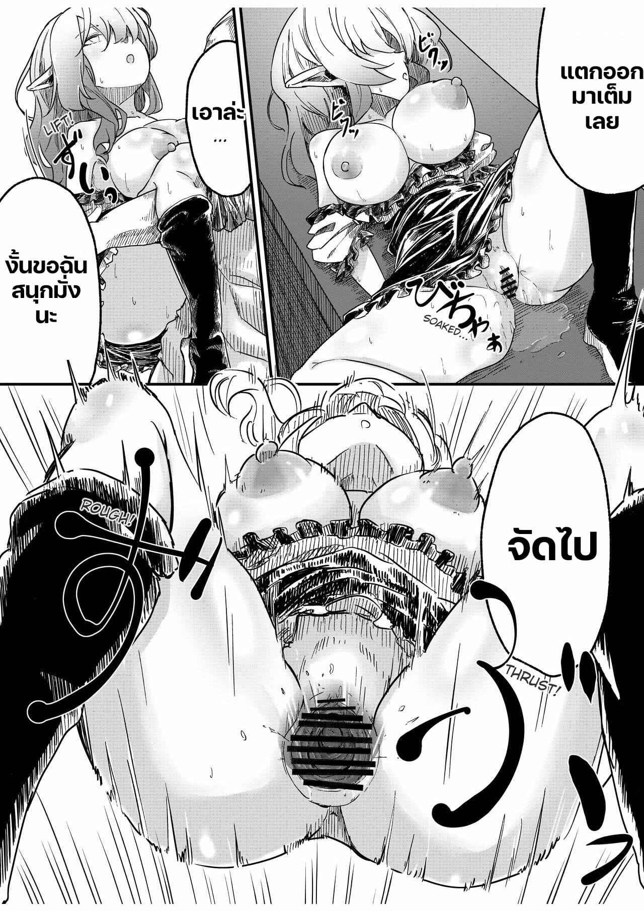 เอลฟ์สาวผู้น่าสงสาร-2-Beauty-Salon-B-S-BS3-Elf-o-Okasu-Hon-A-Book-About-Raping-an-Elf-2-6