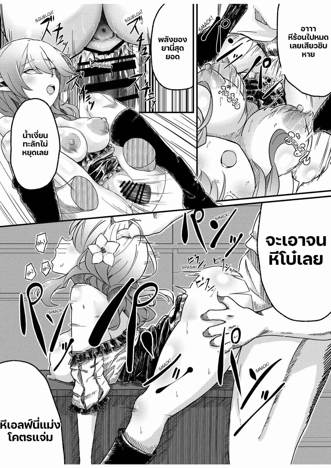 เอลฟ์สาวผู้น่าสงสาร-2-Beauty-Salon-B-S-BS3-Elf-o-Okasu-Hon-A-Book-About-Raping-an-Elf-2-7