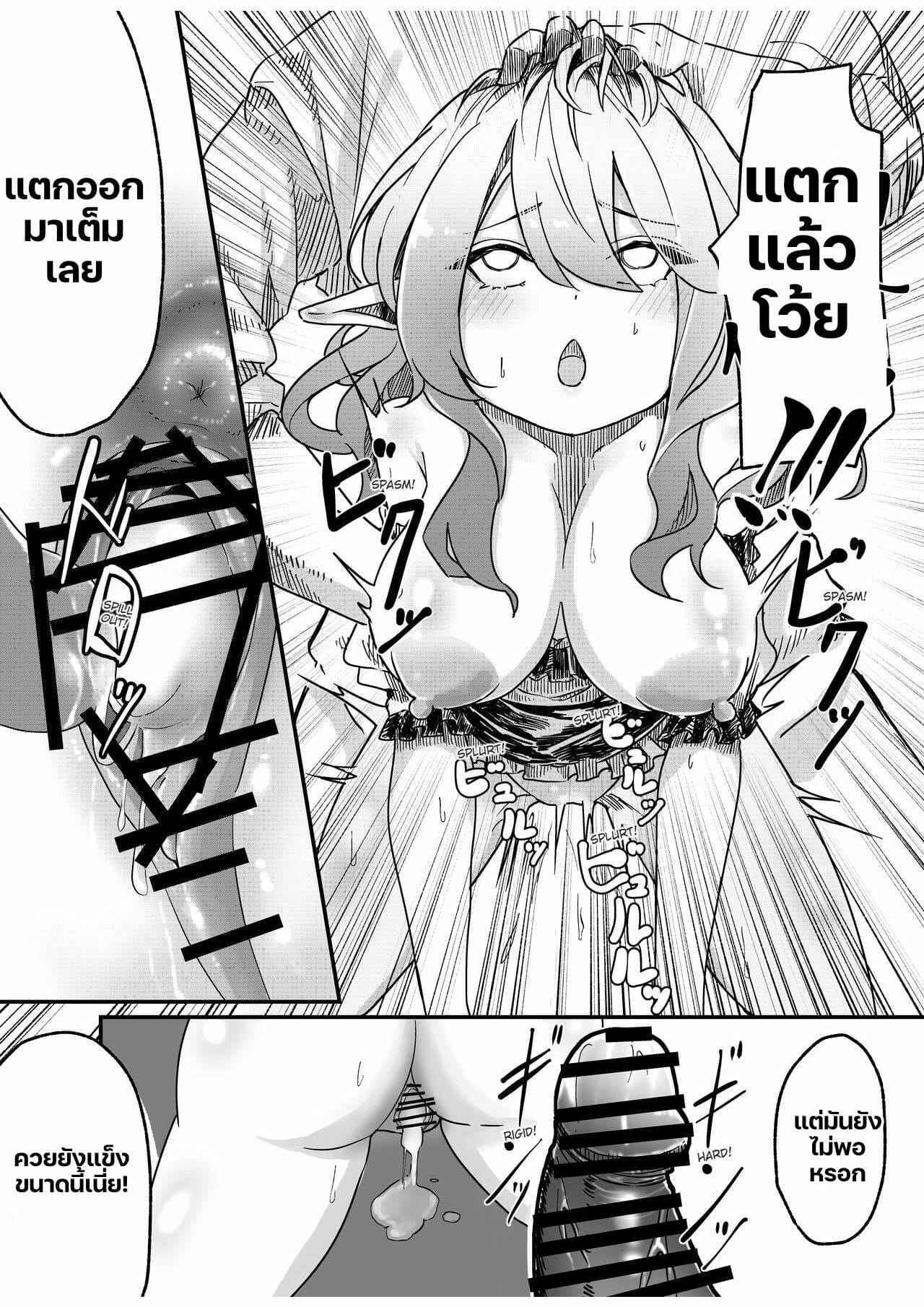 เอลฟ์สาวผู้น่าสงสาร-2-Beauty-Salon-B-S-BS3-Elf-o-Okasu-Hon-A-Book-About-Raping-an-Elf-2-8