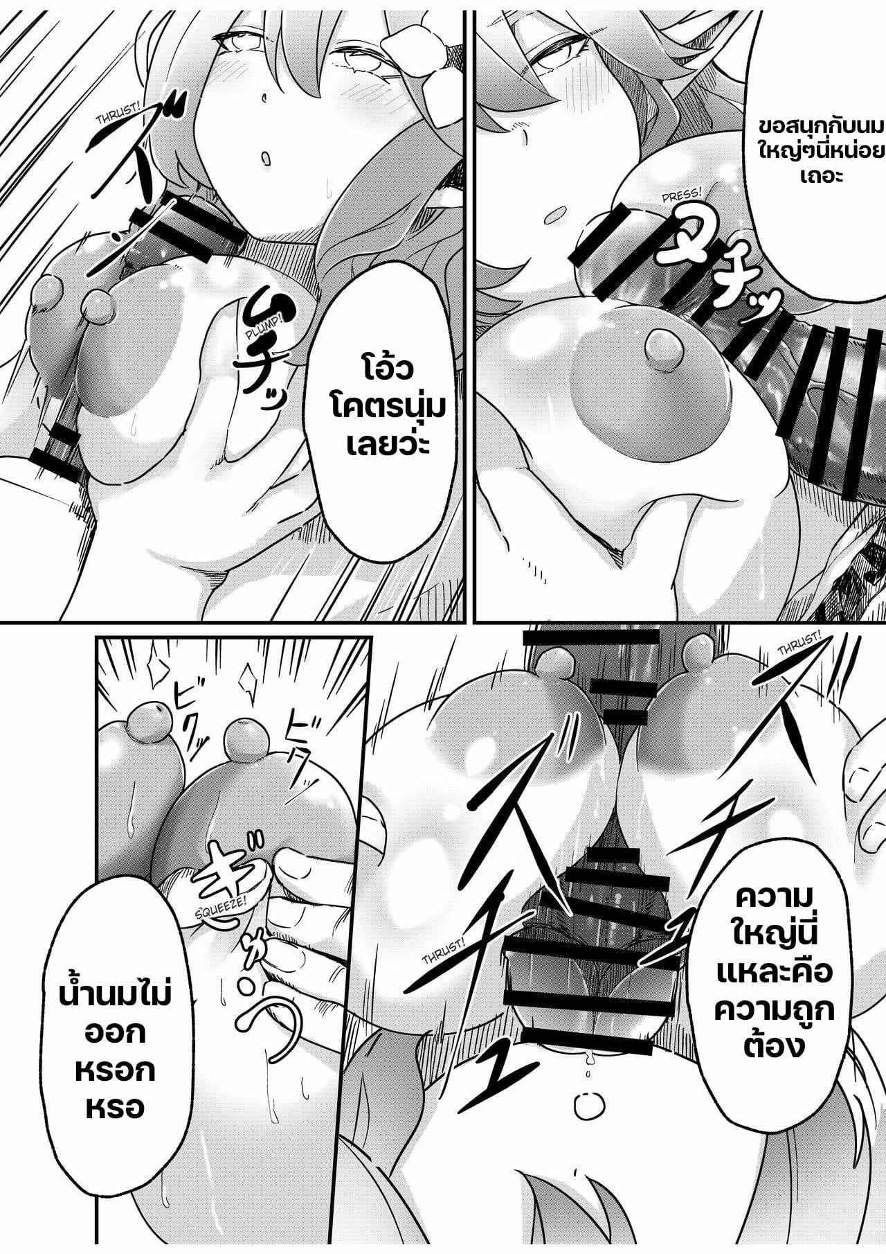 เอลฟ์สาวผู้น่าสงสาร-2-Beauty-Salon-B-S-BS3-Elf-o-Okasu-Hon-A-Book-About-Raping-an-Elf-2-9