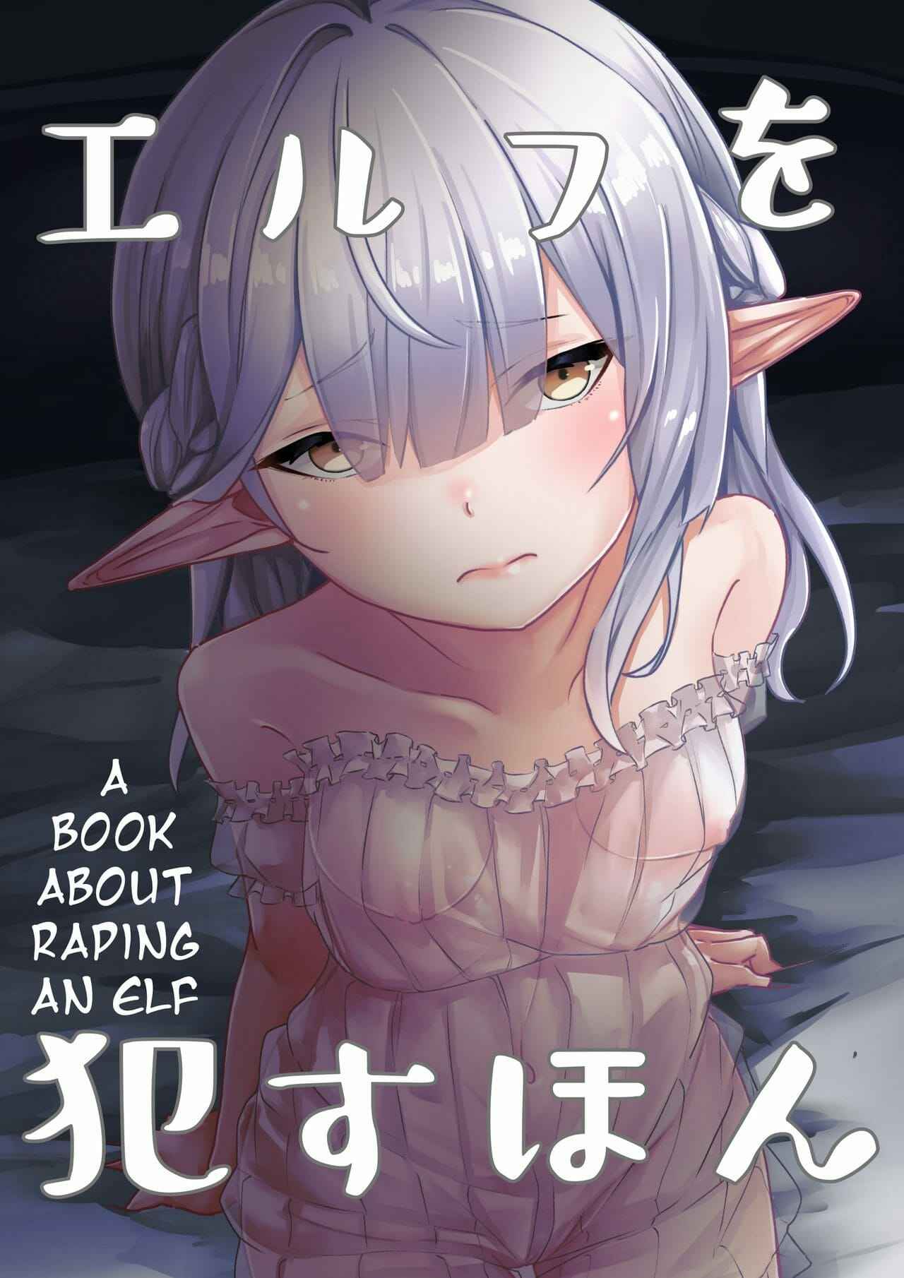 เอลฟ์สาวผู้น่าสงสาร-Beauty-Salon-B-S-BS3-Elf-o-Okasu-Hon-A-Book-About-Raping-an-Elf-1-1