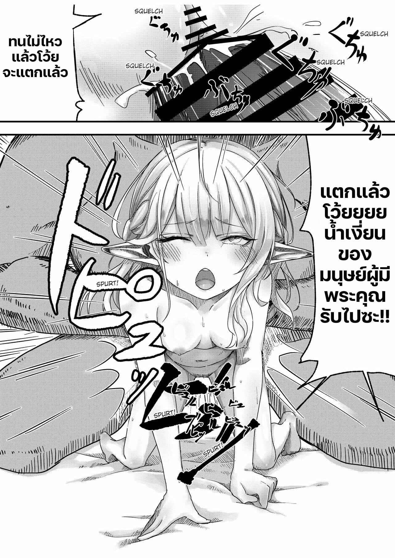 เอลฟ์สาวผู้น่าสงสาร-Beauty-Salon-B-S-BS3-Elf-o-Okasu-Hon-A-Book-About-Raping-an-Elf-8