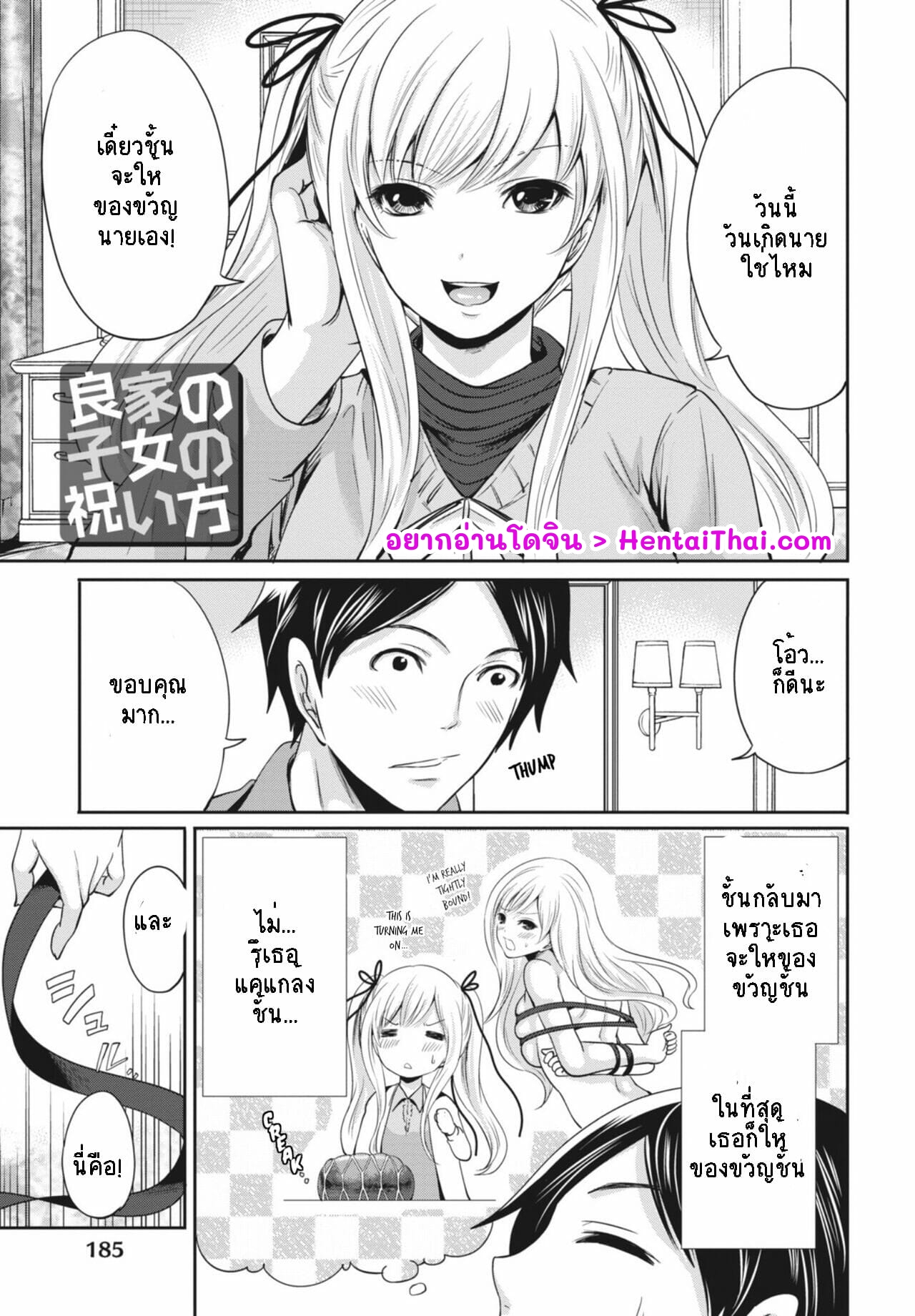 เอาของขวัญมาให้แล้วนี่ไง-Miyahara-Ayumu-Ryoke-no-Shijo-no-Iwaikata-Itsudemo-Dokodemo-Donna-Kotodemo-1