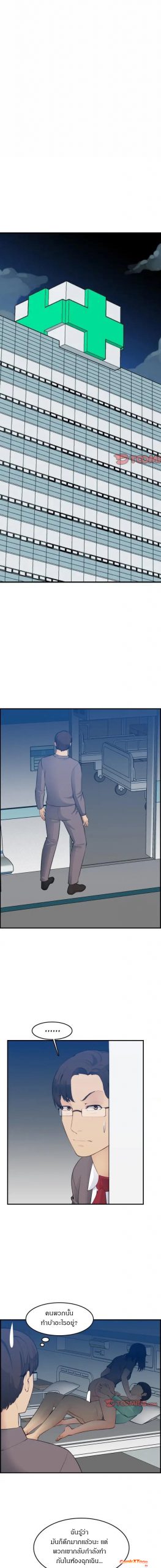 เเม่ของผมไปเป็นสาวมหาลัย-20-Never-too-late-My-mother-is-college-student-Ch.20-1