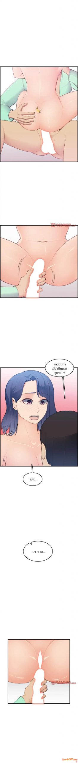 เเม่ของผมไปเป็นสาวมหาลัย-20-Never-too-late-My-mother-is-college-student-Ch.20-10