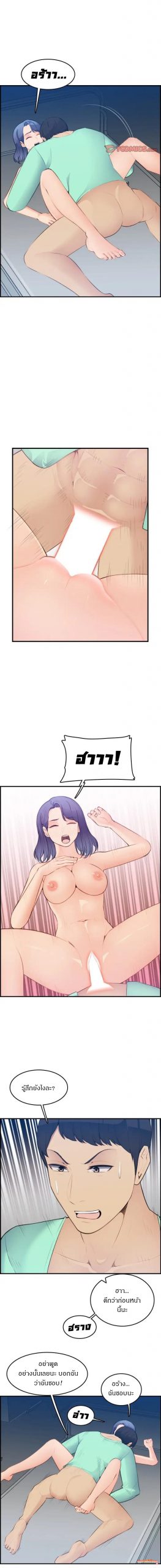 เเม่ของผมไปเป็นสาวมหาลัย-20-Never-too-late-My-mother-is-college-student-Ch.20-12