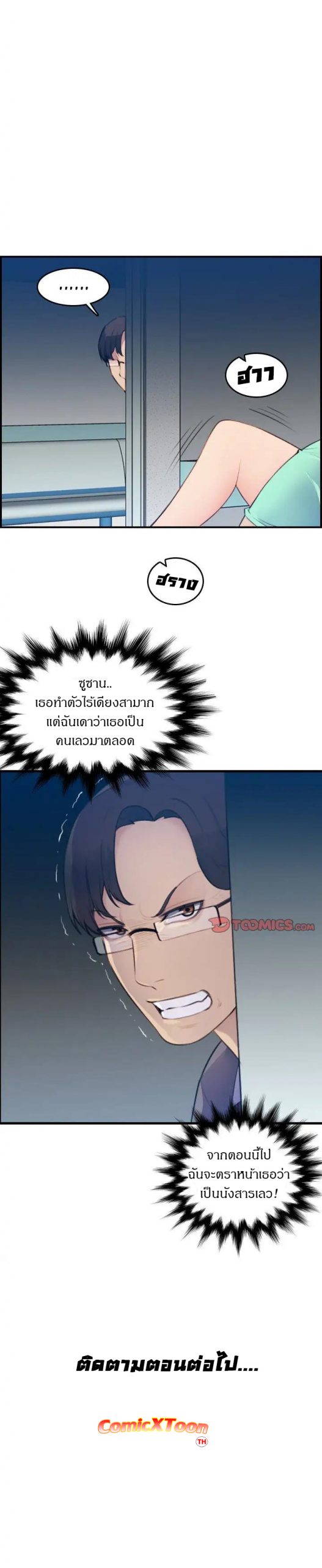 เเม่ของผมไปเป็นสาวมหาลัย-20-Never-too-late-My-mother-is-college-student-Ch.20-13