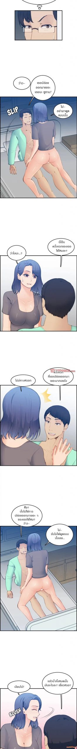 เเม่ของผมไปเป็นสาวมหาลัย-20-Never-too-late-My-mother-is-college-student-Ch.20-2