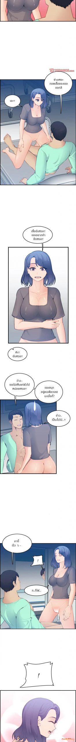 เเม่ของผมไปเป็นสาวมหาลัย-20-Never-too-late-My-mother-is-college-student-Ch.20-3