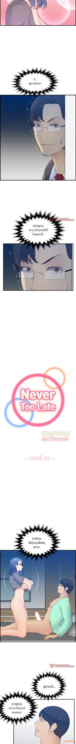 เเม่ของผมไปเป็นสาวมหาลัย-20-Never-too-late-My-mother-is-college-student-Ch.20-4