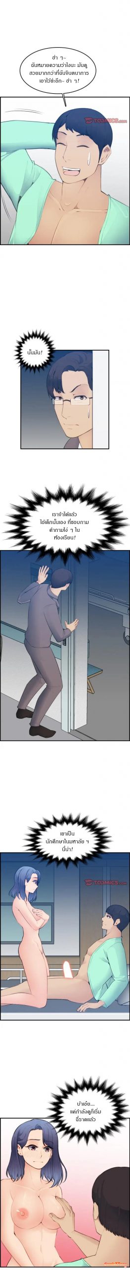 เเม่ของผมไปเป็นสาวมหาลัย-20-Never-too-late-My-mother-is-college-student-Ch.20-6