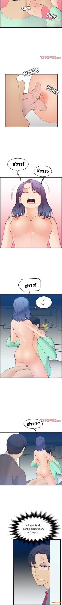 เเม่ของผมไปเป็นสาวมหาลัย-20-Never-too-late-My-mother-is-college-student-Ch.20-9