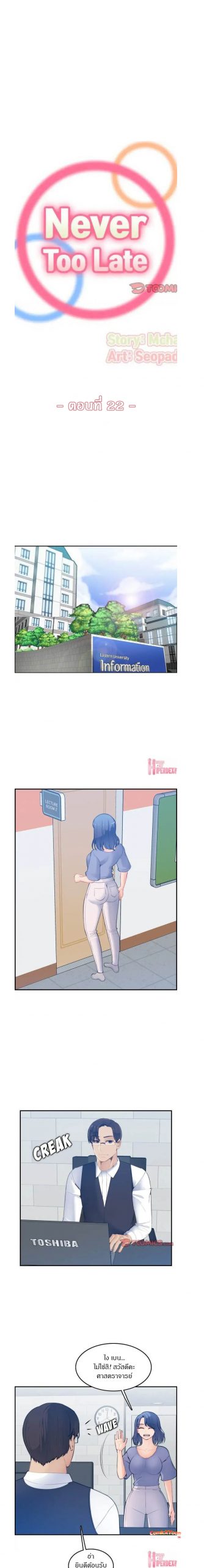 เเม่ของผมไปเป็นสาวมหาลัย-22-Never-too-late-My-mother-is-college-student-Ch.22-1
