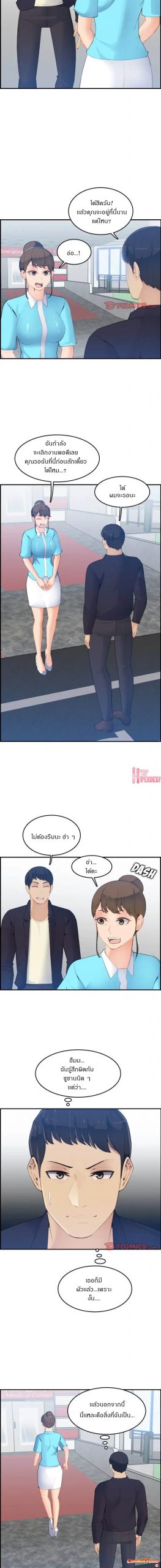 เเม่ของผมไปเป็นสาวมหาลัย-22-Never-too-late-My-mother-is-college-student-Ch.22-10