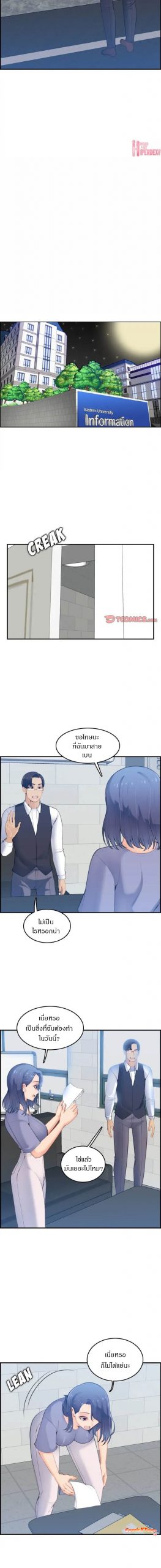 เเม่ของผมไปเป็นสาวมหาลัย-22-Never-too-late-My-mother-is-college-student-Ch.22-11