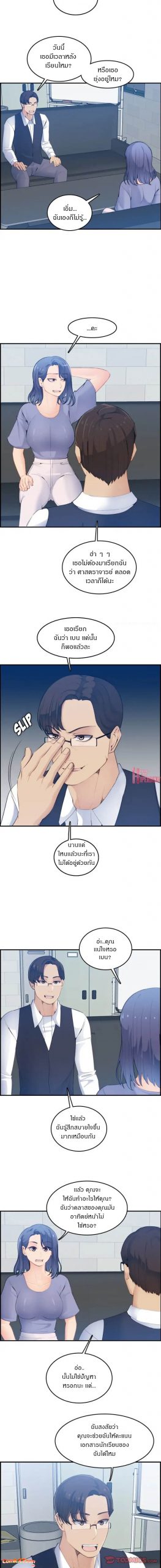 เเม่ของผมไปเป็นสาวมหาลัย-22-Never-too-late-My-mother-is-college-student-Ch.22-2