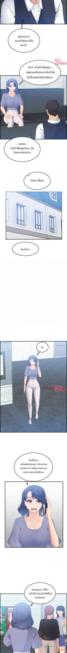 เเม่ของผมไปเป็นสาวมหาลัย-22-Never-too-late-My-mother-is-college-student-Ch.22-3