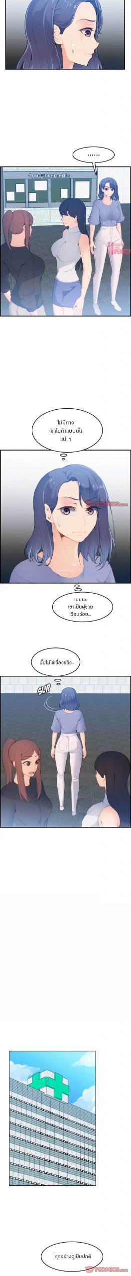 เเม่ของผมไปเป็นสาวมหาลัย-22-Never-too-late-My-mother-is-college-student-Ch.22-5