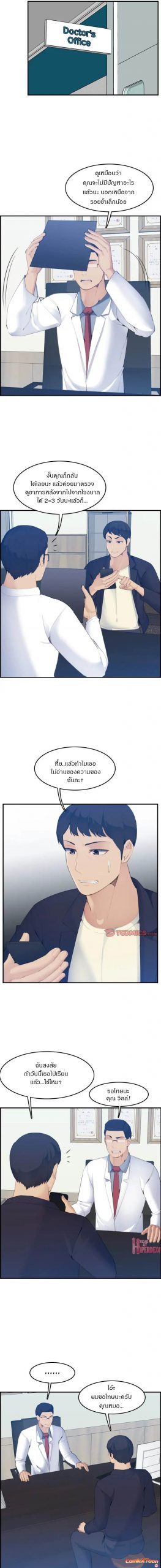 เเม่ของผมไปเป็นสาวมหาลัย-22-Never-too-late-My-mother-is-college-student-Ch.22-6
