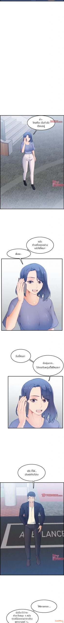 เเม่ของผมไปเป็นสาวมหาลัย-22-Never-too-late-My-mother-is-college-student-Ch.22-7
