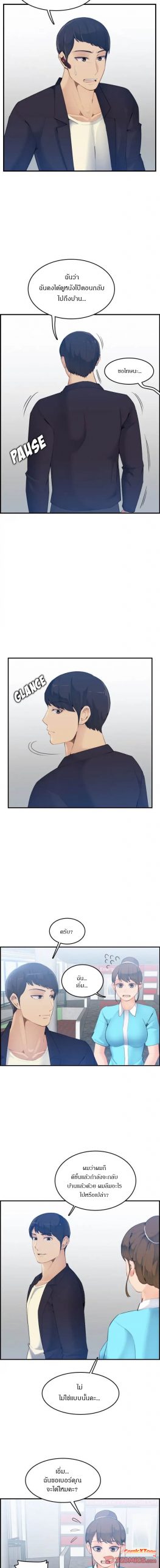 เเม่ของผมไปเป็นสาวมหาลัย-22-Never-too-late-My-mother-is-college-student-Ch.22-8