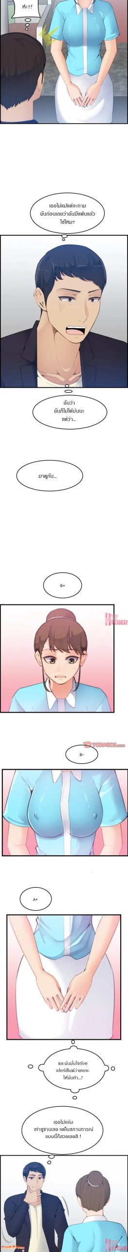 เเม่ของผมไปเป็นสาวมหาลัย-22-Never-too-late-My-mother-is-college-student-Ch.22-9