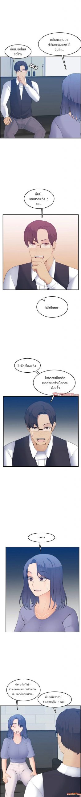 เเม่ของผมไปเป็นสาวมหาลัย-23-Never-too-late-My-mother-is-college-student-Ch-11