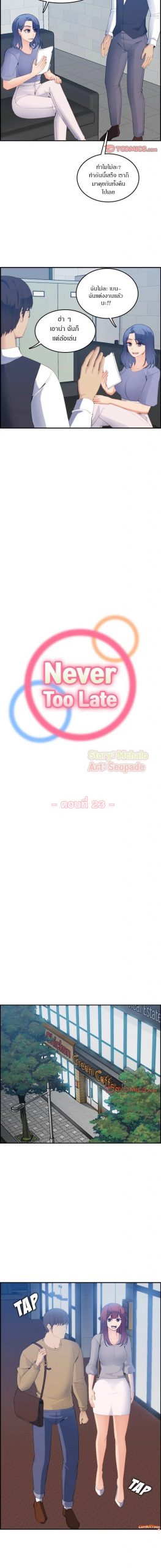 เเม่ของผมไปเป็นสาวมหาลัย-23-Never-too-late-My-mother-is-college-student-Ch-3