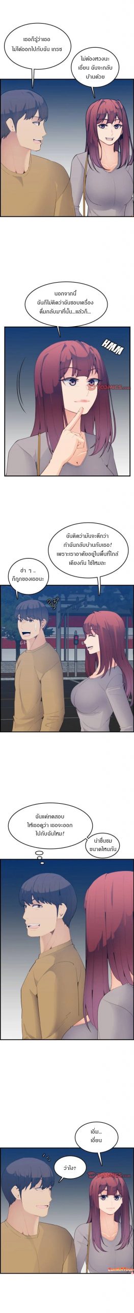เเม่ของผมไปเป็นสาวมหาลัย-23-Never-too-late-My-mother-is-college-student-Ch-4
