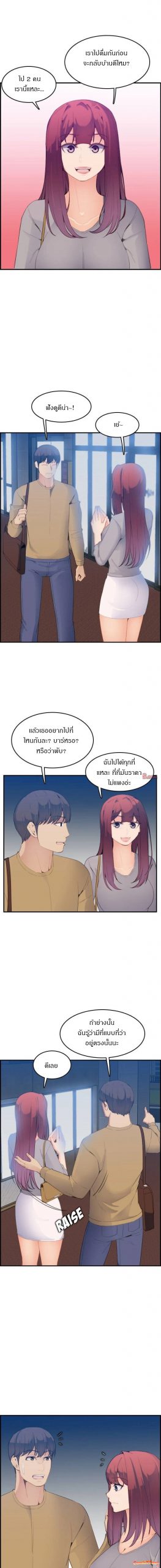 เเม่ของผมไปเป็นสาวมหาลัย-23-Never-too-late-My-mother-is-college-student-Ch-5