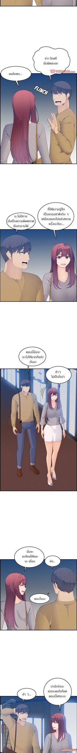 เเม่ของผมไปเป็นสาวมหาลัย-23-Never-too-late-My-mother-is-college-student-Ch-6