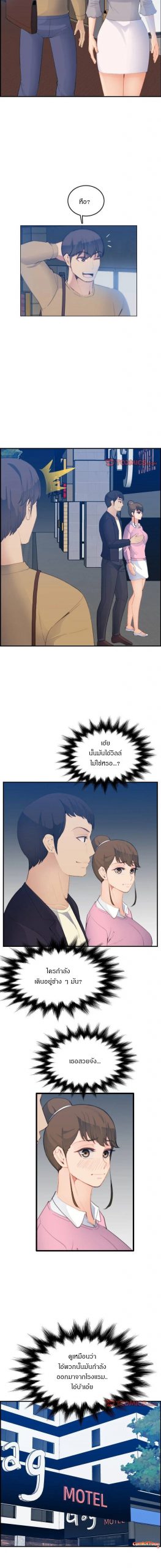 เเม่ของผมไปเป็นสาวมหาลัย-23-Never-too-late-My-mother-is-college-student-Ch-7
