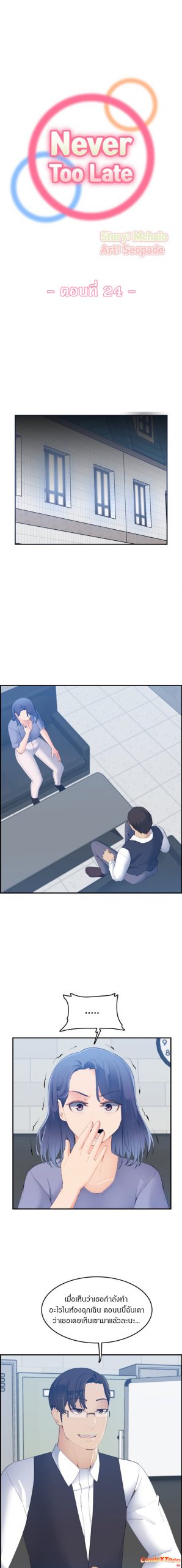 เเม่ของผมไปเป็นสาวมหาลัย-24Never-too-late-My-mother-is-college-student-Ch-1