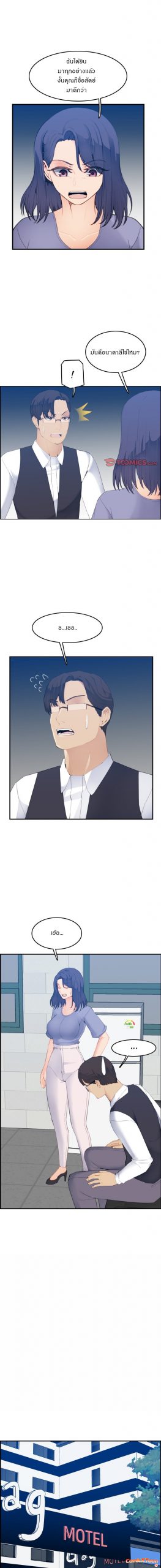 เเม่ของผมไปเป็นสาวมหาลัย-24Never-too-late-My-mother-is-college-student-Ch-10