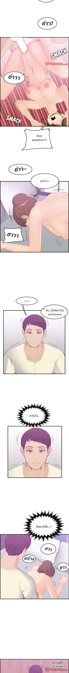 เเม่ของผมไปเป็นสาวมหาลัย-24Never-too-late-My-mother-is-college-student-Ch-12