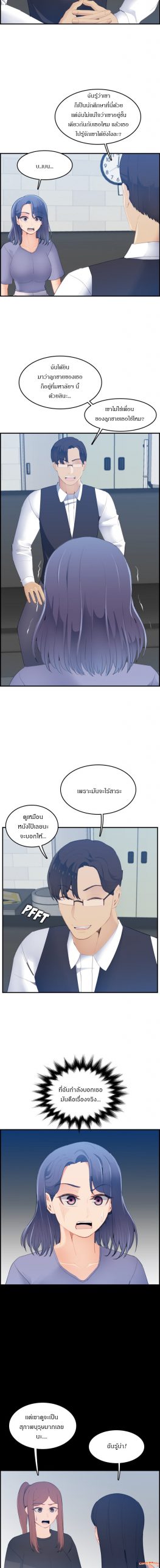 เเม่ของผมไปเป็นสาวมหาลัย-24Never-too-late-My-mother-is-college-student-Ch-2