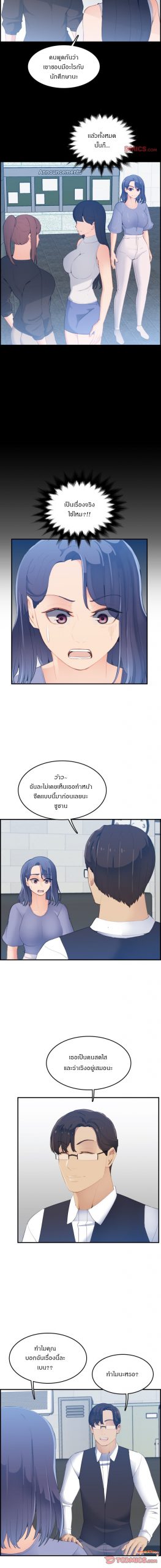 เเม่ของผมไปเป็นสาวมหาลัย-24Never-too-late-My-mother-is-college-student-Ch-3