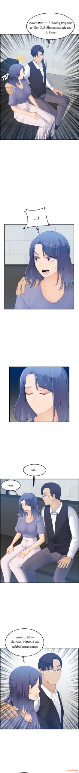 เเม่ของผมไปเป็นสาวมหาลัย-24Never-too-late-My-mother-is-college-student-Ch-5