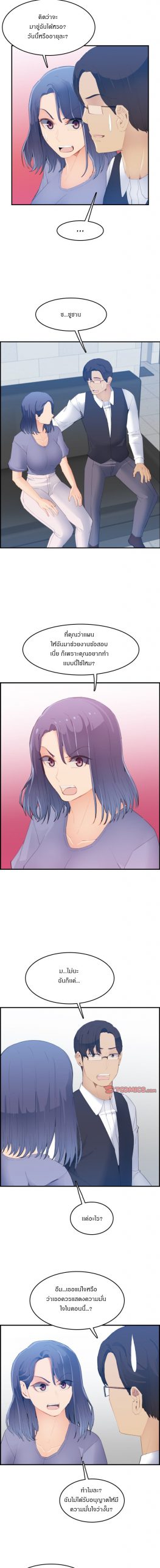 เเม่ของผมไปเป็นสาวมหาลัย-24Never-too-late-My-mother-is-college-student-Ch-6