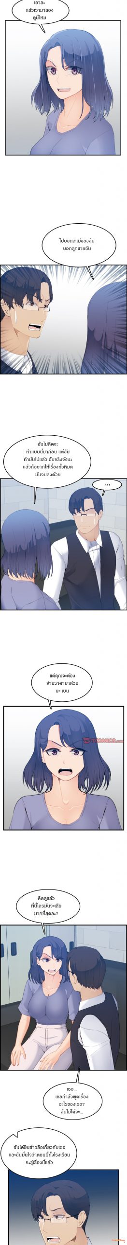 เเม่ของผมไปเป็นสาวมหาลัย-24Never-too-late-My-mother-is-college-student-Ch-7