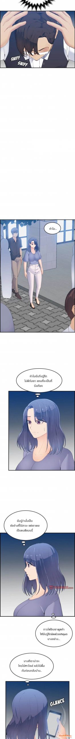 เเม่ของผมไปเป็นสาวมหาลัย-25-Never-too-late-My-mother-is-college-student-Ch.25-10
