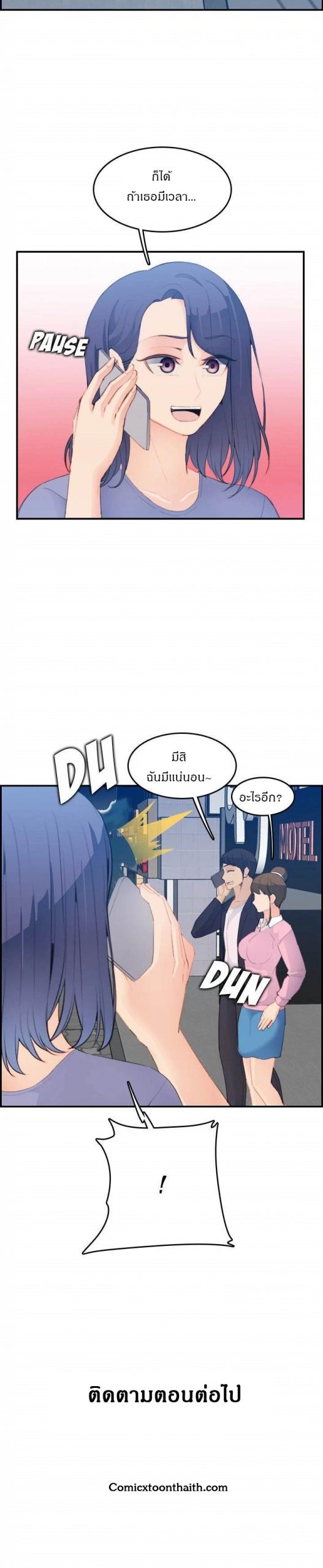 เเม่ของผมไปเป็นสาวมหาลัย-25-Never-too-late-My-mother-is-college-student-Ch.25-12