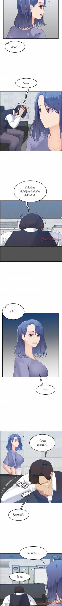 เเม่ของผมไปเป็นสาวมหาลัย-25-Never-too-late-My-mother-is-college-student-Ch.25-2