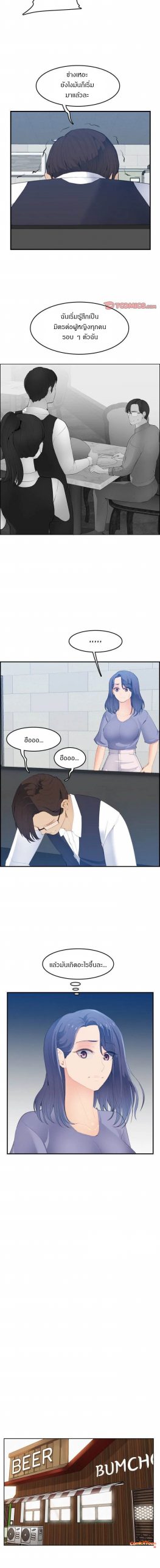 เเม่ของผมไปเป็นสาวมหาลัย-25-Never-too-late-My-mother-is-college-student-Ch.25-4