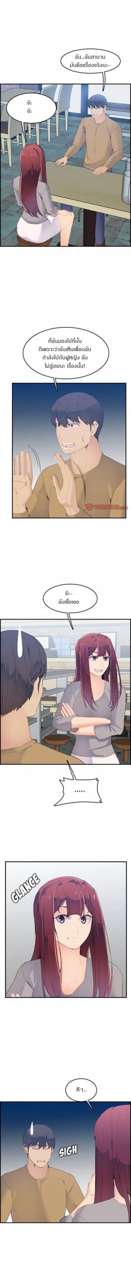เเม่ของผมไปเป็นสาวมหาลัย-25-Never-too-late-My-mother-is-college-student-Ch.25-5