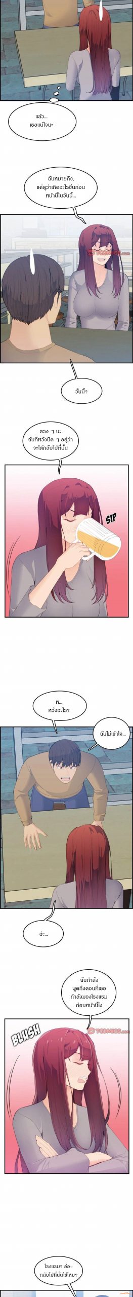 เเม่ของผมไปเป็นสาวมหาลัย-25-Never-too-late-My-mother-is-college-student-Ch.25-7