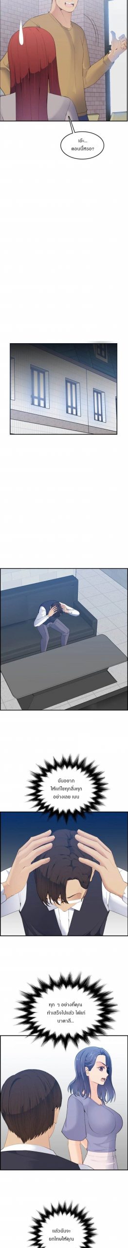 เเม่ของผมไปเป็นสาวมหาลัย-25-Never-too-late-My-mother-is-college-student-Ch.25-9