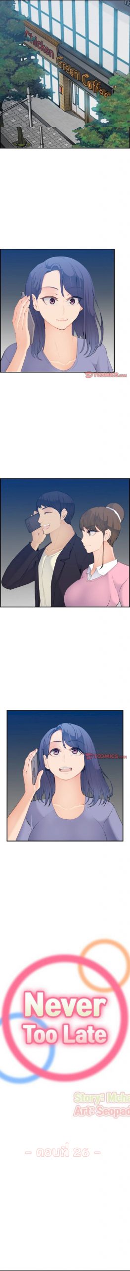 เเม่ของผมไปเป็นสาวมหาลัย-26-Never-too-late-My-mother-is-college-student-Ch.26-1
